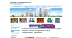 Desktop Screenshot of brickandpress.com